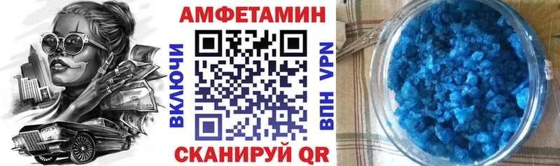 Амфетамин VHQ  Купить  Прохладный 
