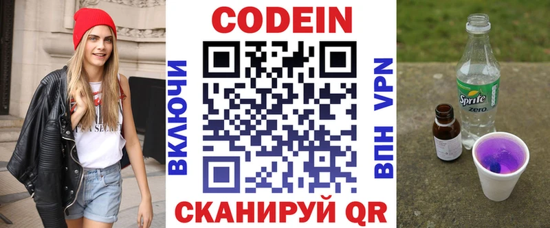 Купить закладки  Прохладный  Кодеиновый сироп Lean напиток Lean (лин) 