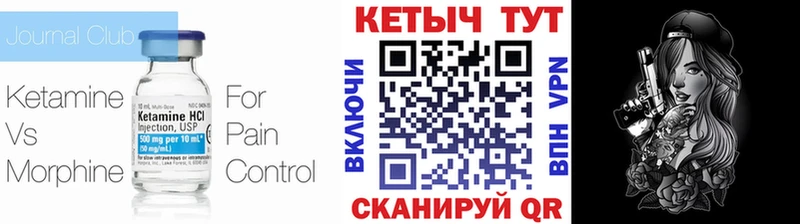 Купить закладки  Прохладный  Кетамин VHQ 