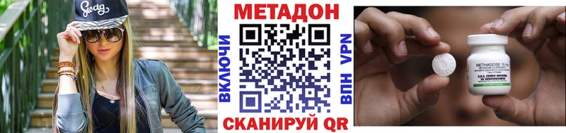 МЕТАДОН VHQ  Купить закладки  Прохладный 